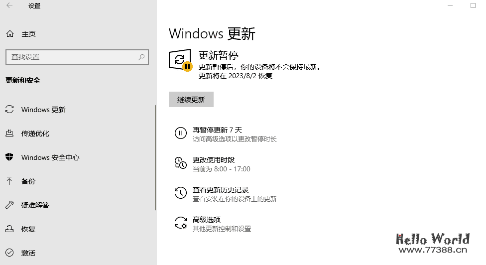 如何让 Windows 永久暂停更新?